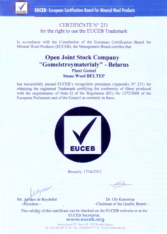 Сертификат EUCEB