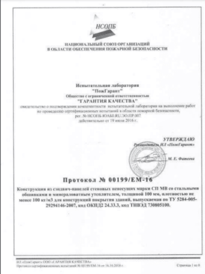 pr2